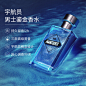 左颜右色 男士飞行宇航员鎏金蔚蓝香水男50ml 持久淡香清新古龙水木质香调香水流沙鎏金送男友香水礼盒 宇航员鎏金香水-蔚蓝#857