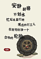 #创意文案##汽车广告##养车# @途虎养车 《洞洞脑子》之《途虎诗集》 来源：文案君9