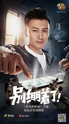 谢霆锋歌手海报
