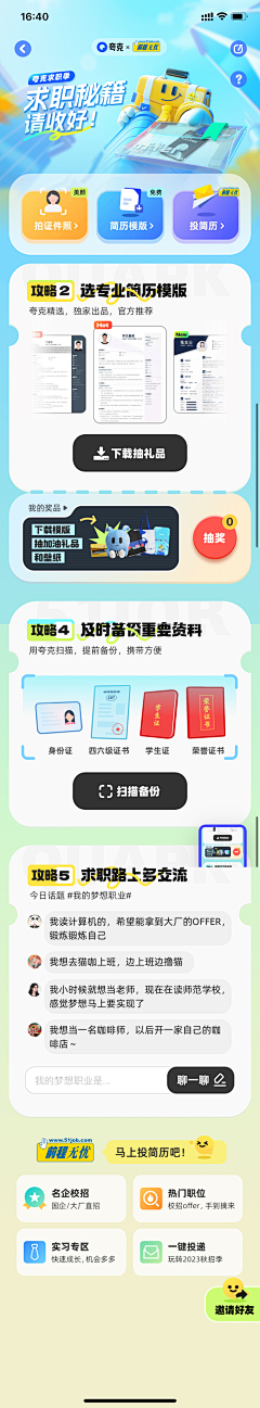 周董同学采集到H5