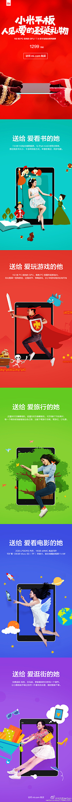 Tippi采集到小米