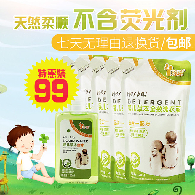 卡通风儿童洗衣液洗护用品主图直通车psd...