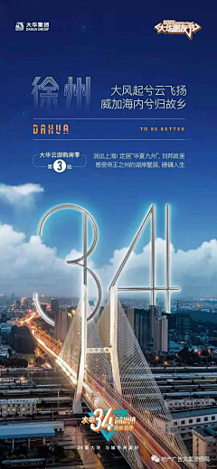 晴&空采集到周年庆