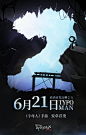 字母人、悬疑、冒险、倒计时海报、火星、文案排版、蓝、黑