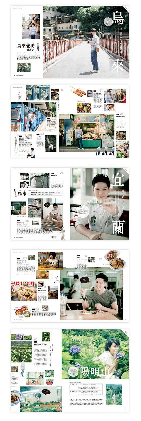 9个杂志报刊排版 ​​​​

#灵感的诞...