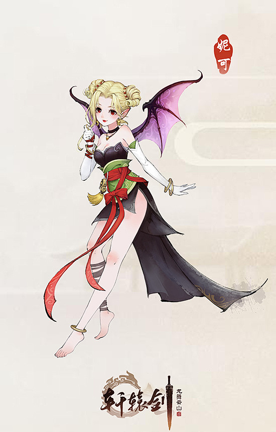 赛特妮可原画首曝双十一福利来袭轩辕剑龙舞云山手游官网–网易水墨