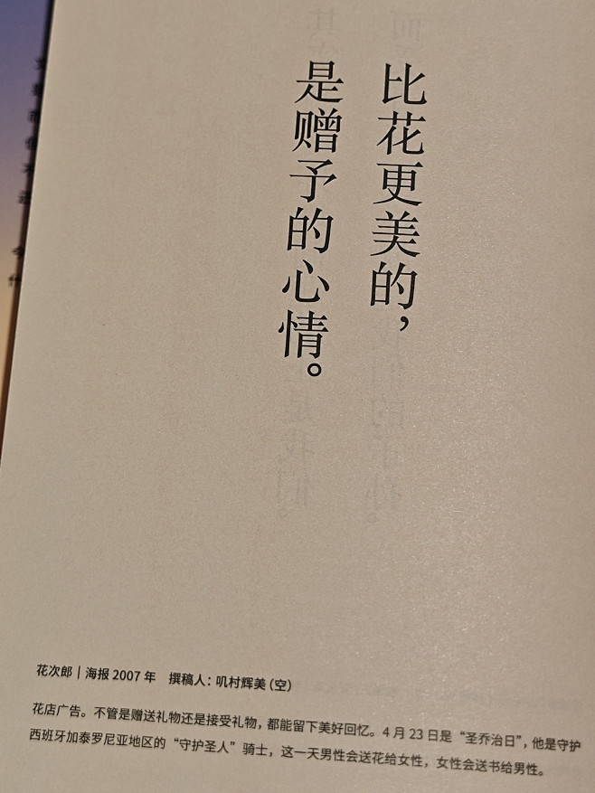 365日创意文案、文案