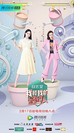 SOVENUUU采集到综艺丨职场类