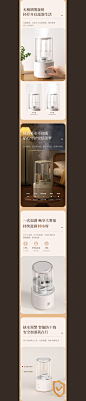 电商详情 | 海信加湿器详情页设计
