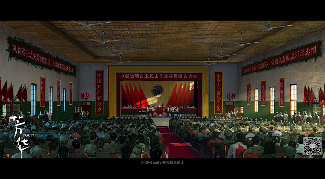 《芳华》概念图 UP studio-影视概念设计-郑成龙-CG场景设计-气氛图-原画-年代戏现代戏古装戏民国戏内外景，交流群：174125739