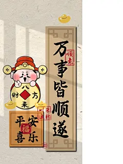 接财神啦！原创财神爷系列壁纸合集