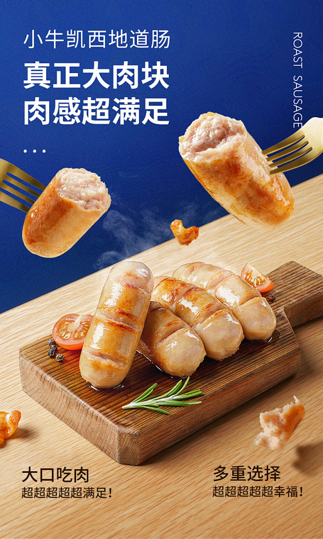 小牛凯西火山石烤肠地道肠香肠肉肠黑胡椒热...