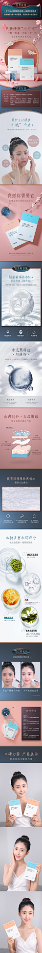 自然承诺玻尿酸&烟酰胺面膜合并详情页