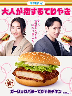 Mad－Dora采集到日本人物海报2
