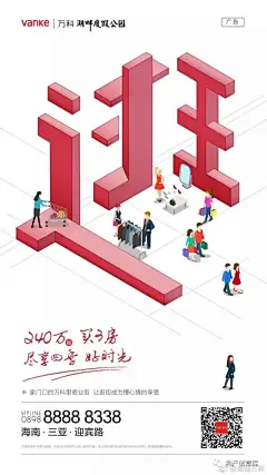 ◉◉【微信公众号：xinwei-1991】整理分享  ◉◉微博@辛未设计  ⇦了解更多。海报设计招贴设计海报排版设计文字排版设计视觉传达设计平面设计创意海报设计 (1207).jpg