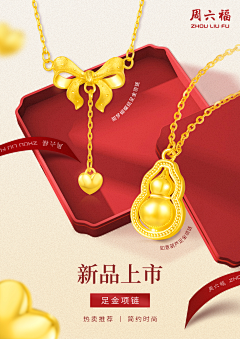 JaneLbb采集到珠宝类