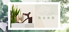 追光者w采集到鞋banner