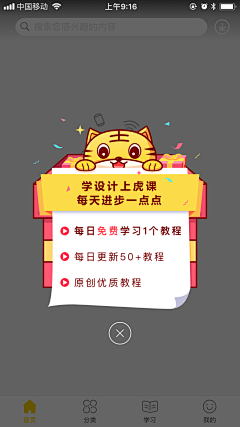 哈·韩采集到弹窗