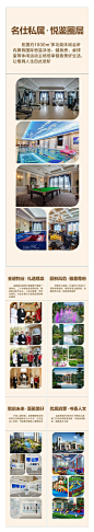 标准配套地产海报-源文件-采灵感-cailinggan.com