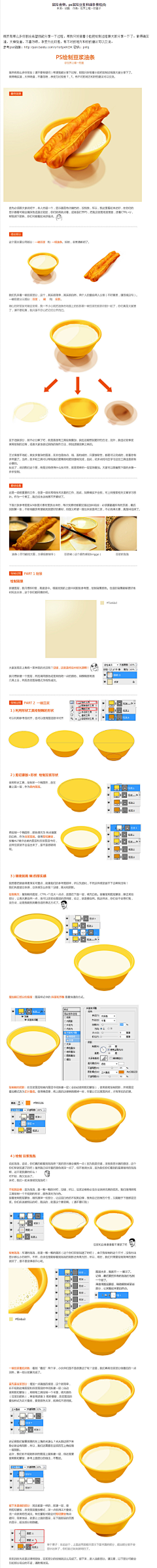 idea收藏家_Cizika采集到教程