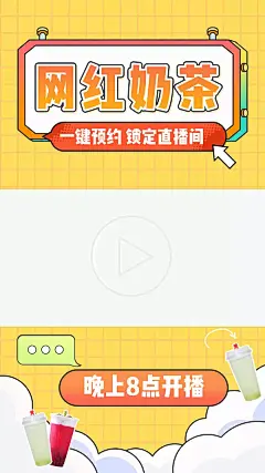 直播间背景图片-直播间背景模板第2页-图片编辑制作-创客贴