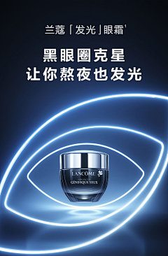 罗筒子采集到兰蔻