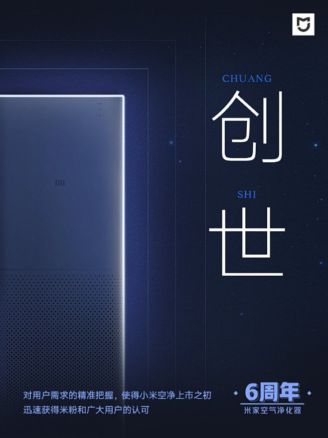 【带 #米家空净六周年# 转发，抽送一台...
