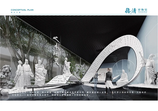 历史博物馆室内展陈设计方案｜方案文本 - 小红书-花瓣网