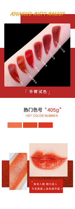 胖嘟嘟的汤圆儿采集到口红试色