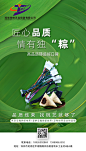 桃艺端午2