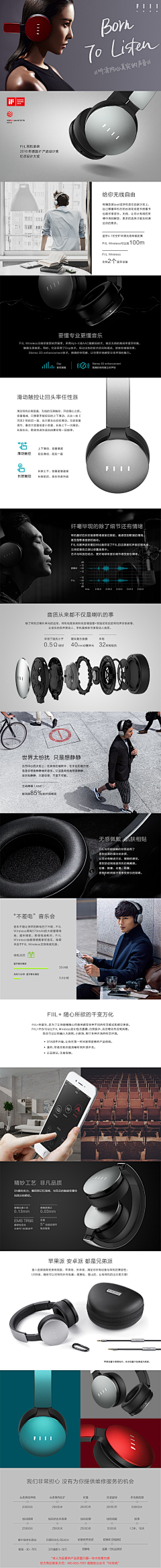 EmotionSR1采集到产品排版