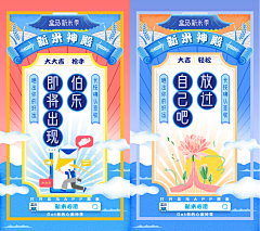 乔安妮不姓乔采集到h5