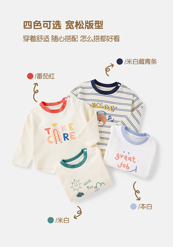 博睿恩 婴幼儿T恤2022春新品男女宝宝...