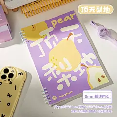 三年二班 原创水果活页本高颜值文具高中生初中生专用不硌手笔记本可拆卸夹新款可爱线圈本错题记事考研本子-tmall