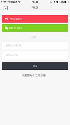 成成成&采集到APP-登录