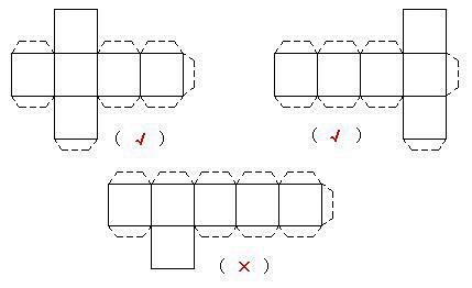 正方体展开带粘贴图