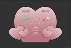 背景板 活动展板 中国传统节日 七夕 异形 创意