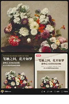 即梦智能参考3.0：海报设计新革命，案例+提示词来了！

美术展览海报，顶部配置醒目宣传语&quot;笔触之间，花开如梦&quot;，点缀文字&quot;静物艺术的时间回响&quot;，彰显展览品质&quot;西方经典静物油画回顾展&quot;，英文标识&quot;PAINTED BLOSSOMS THROUGH TIME&quot;，文字采用经典书法衬线字体，画面沉稳大气，右下方嵌入矩形描边二维码模块，与标题构图呼应，整体视觉沉稳耐看，设计输出须严格符合网格系统布局规范，确保元素对齐、间距统一、比例协调