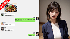 松lansong采集到聊天记录