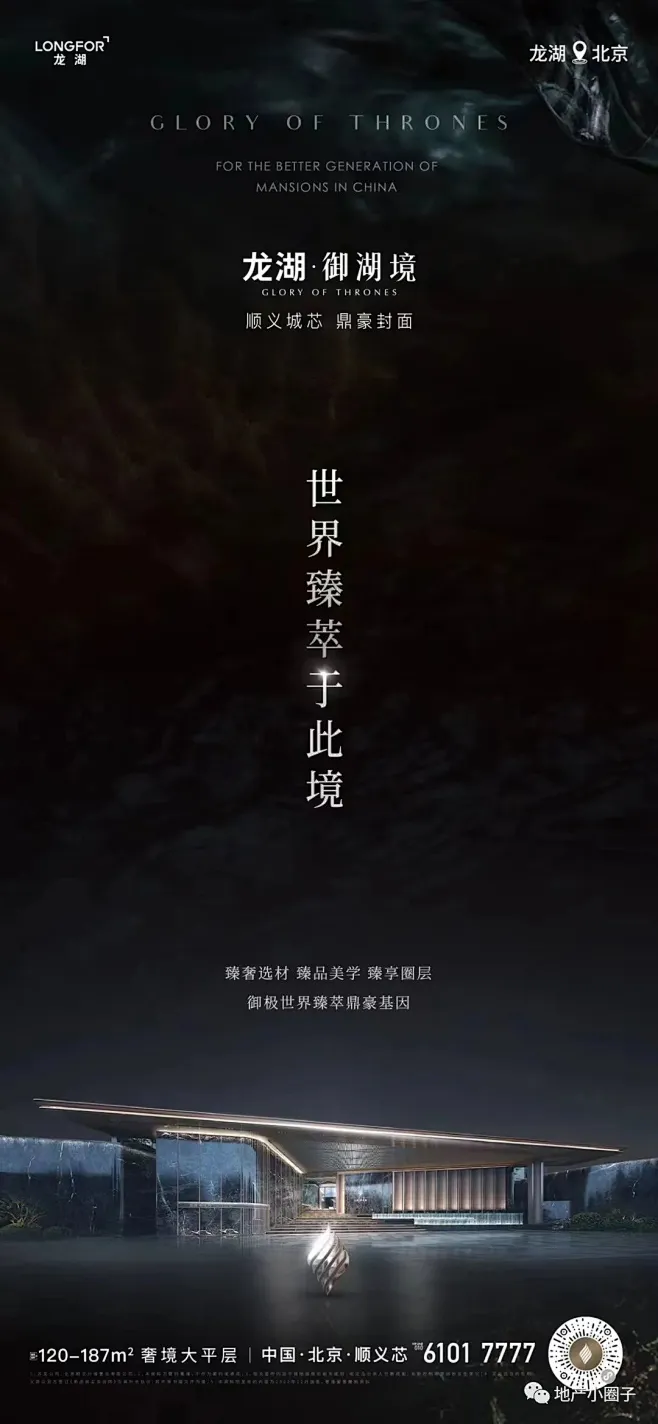 北京龙湖顺义御湖境-花瓣网