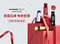 品牌专区 钻展 banner