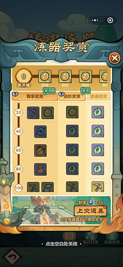 LinBenJChuan_采集到游戏ui