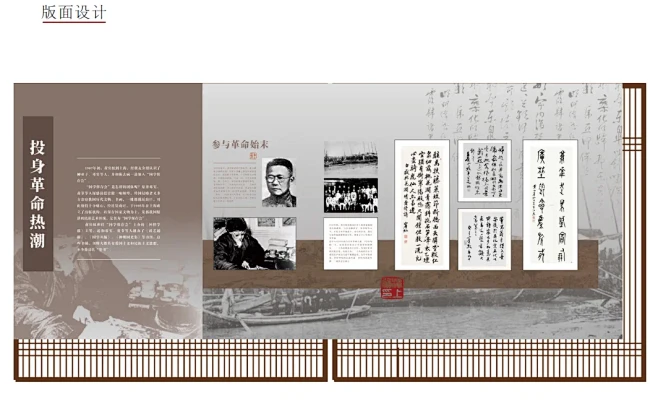 黄宾虹故居纪念馆展墙立面排版设计 - 小红书-花瓣网
