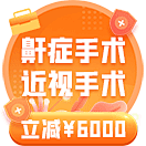 银河系的某某采集到医疗健康平面