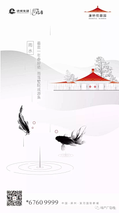 吃樱桃的猫咪采集到二十四节气