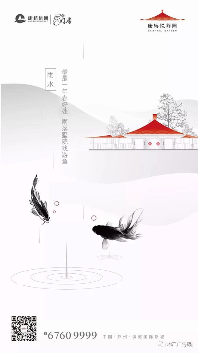 雨水