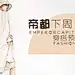 公众号封面