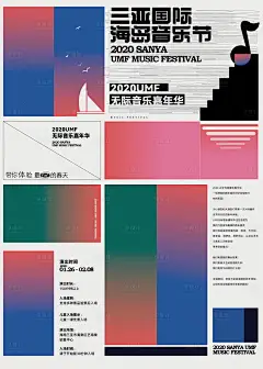 海岛音乐节海报-源文件