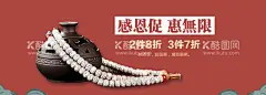 感恩促销惠无限  - 源文件下载【酷图网】促销海报,促销单页,感恩回馈海报,感恩回馈,感恩促销,感恩节促销,超市促销,产品促销海报,感恩有礼,活动促销,促销活动,活动单页,活动海报,超市促销海报,促销展架,促销宣传,促销折扣,折扣海报,促销传单,产品促销,感恩回馈活动,促销彩页,爱在感恩节,真情感恩,感恩,感恩节,感恩海报,