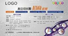 招商 招聘 海报  - 源文件下载【酷图网】招商,招聘,海报,建材,红色,火爆,诚聘,招贤纳士,家装一条龙,门窗,家居,灯饰,吊顶,招募,招工,聘请,开业,喜庆,品牌联盟,火爆招商,家装一站式,设计,广告设计,海报设计,CDR